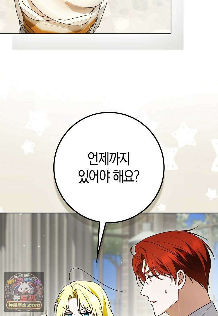 저 후회물 여주 아니었나요? 13화 57