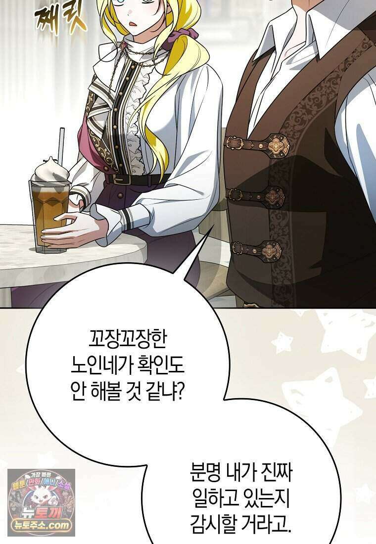 저 후회물 여주 아니었나요? 13화 58