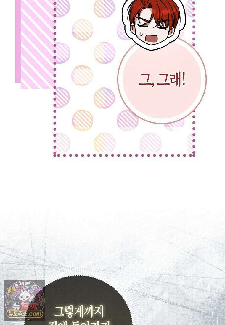 저 후회물 여주 아니었나요? 13화 60