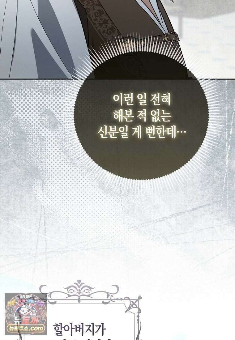 저 후회물 여주 아니었나요? 13화 62