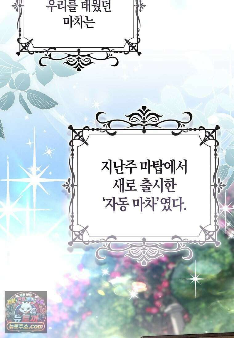 저 후회물 여주 아니었나요? 13화 63