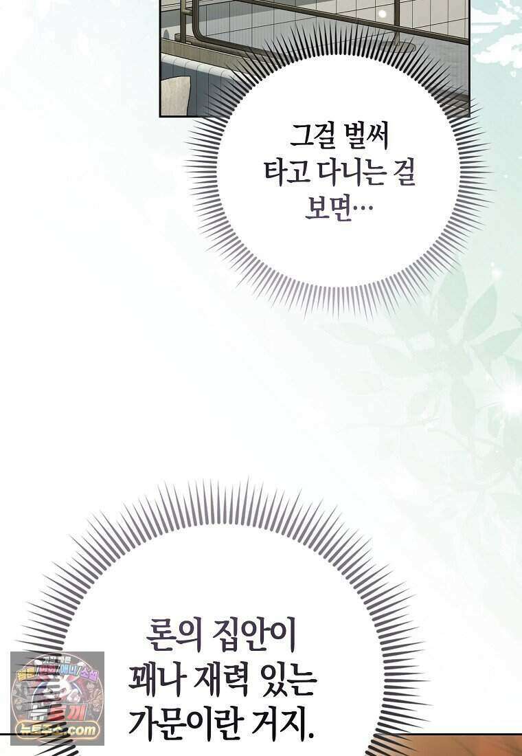 저 후회물 여주 아니었나요? 13화 67