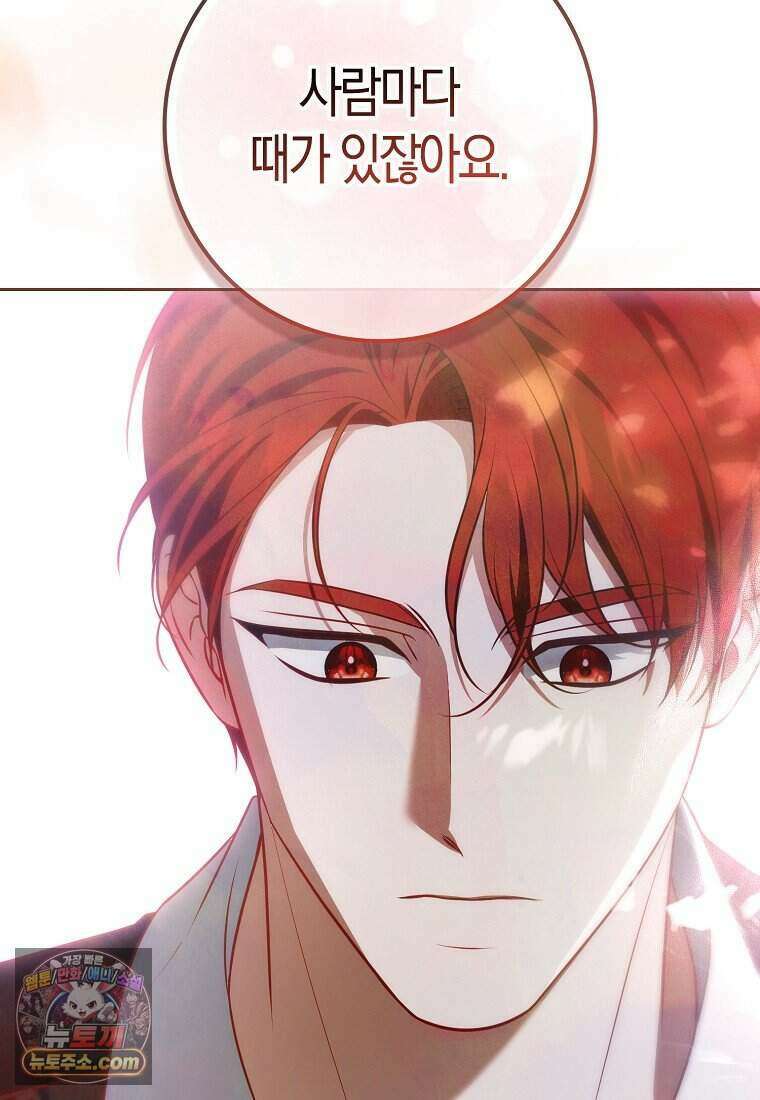 저 후회물 여주 아니었나요? 13화 73