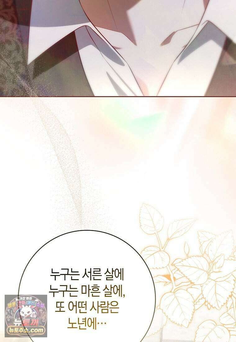 저 후회물 여주 아니었나요? 13화 74