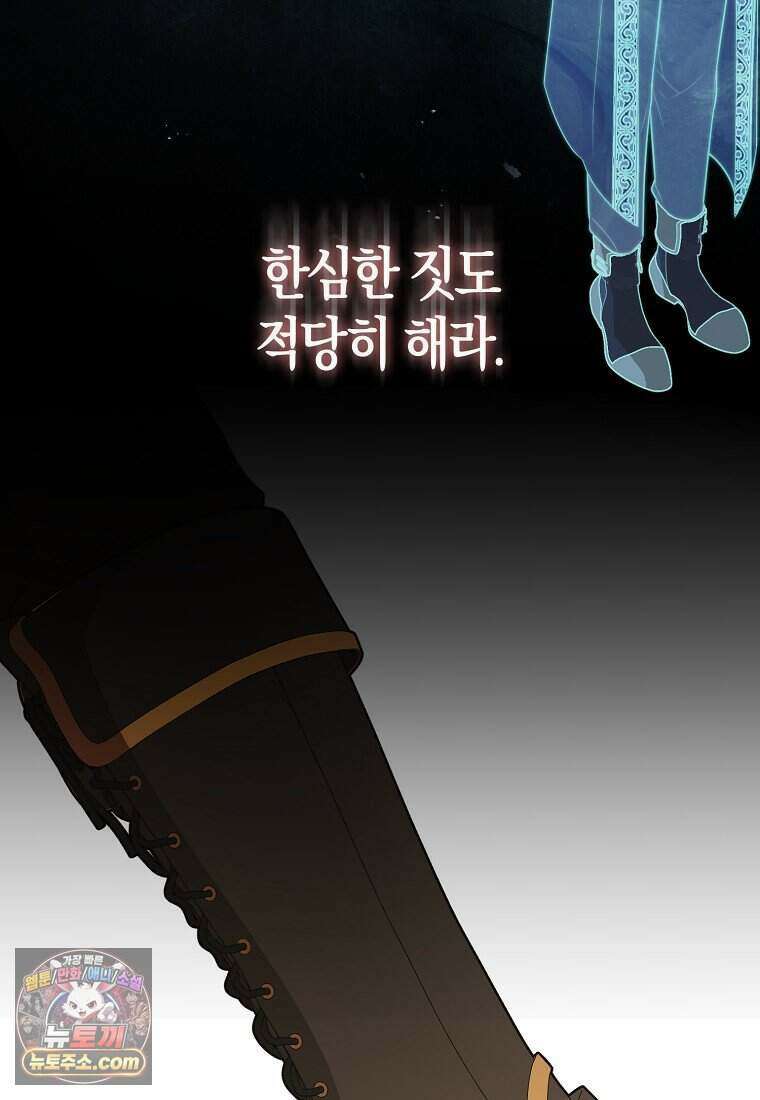 저 후회물 여주 아니었나요? 13화 86