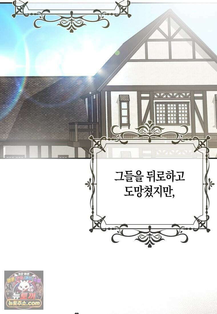 저 후회물 여주 아니었나요? 13화 88