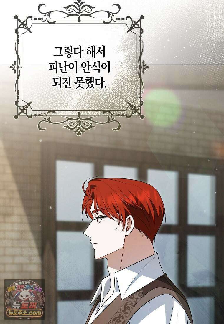 저 후회물 여주 아니었나요? 13화 89