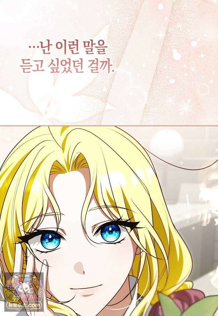 저 후회물 여주 아니었나요? 13화 97