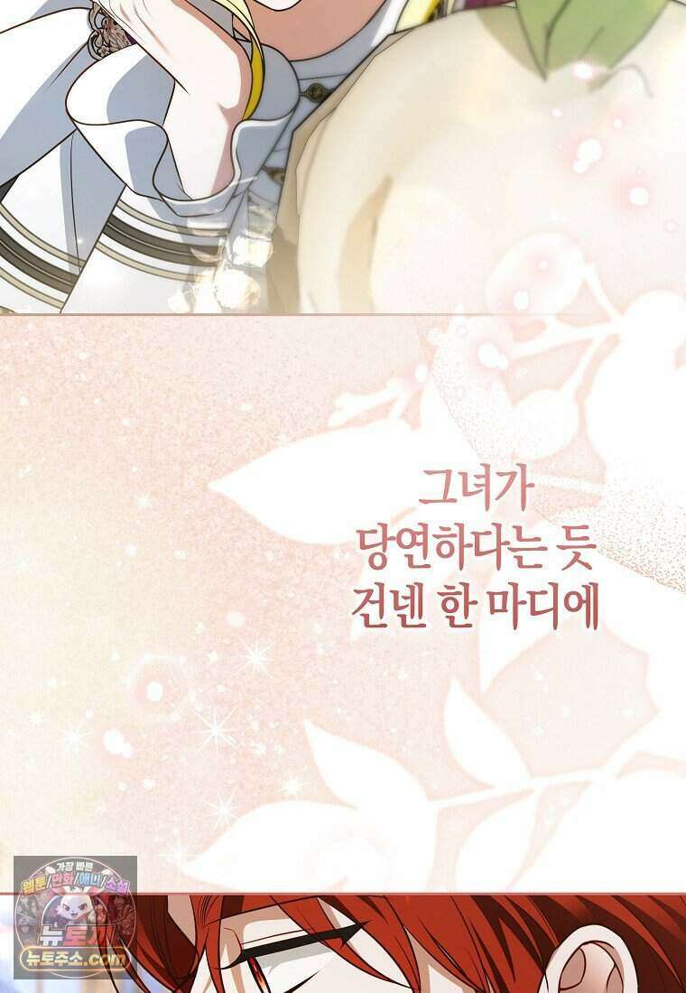 저 후회물 여주 아니었나요? 13화 98