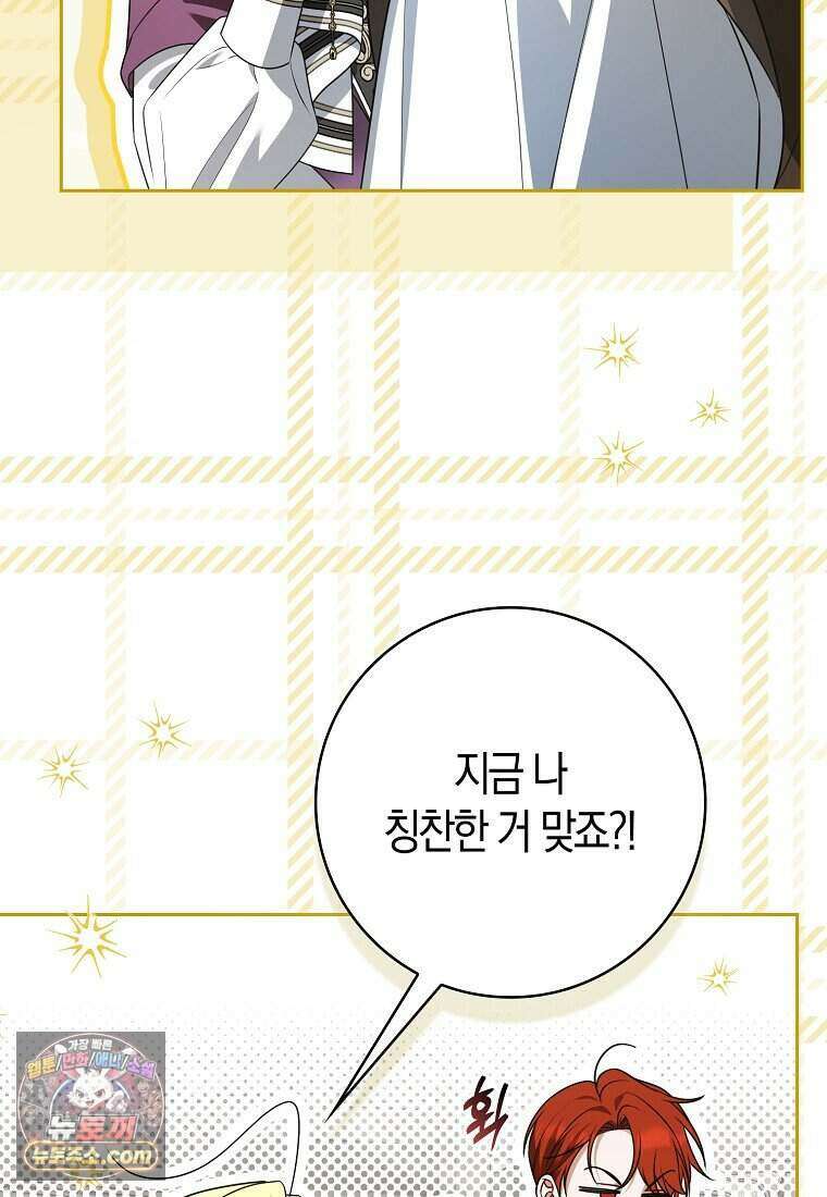 저 후회물 여주 아니었나요? 13화 102