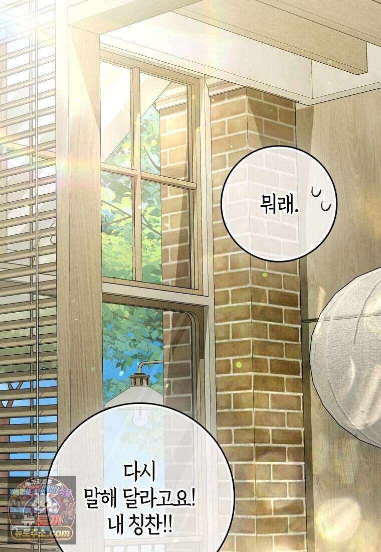 저 후회물 여주 아니었나요? 13화 104