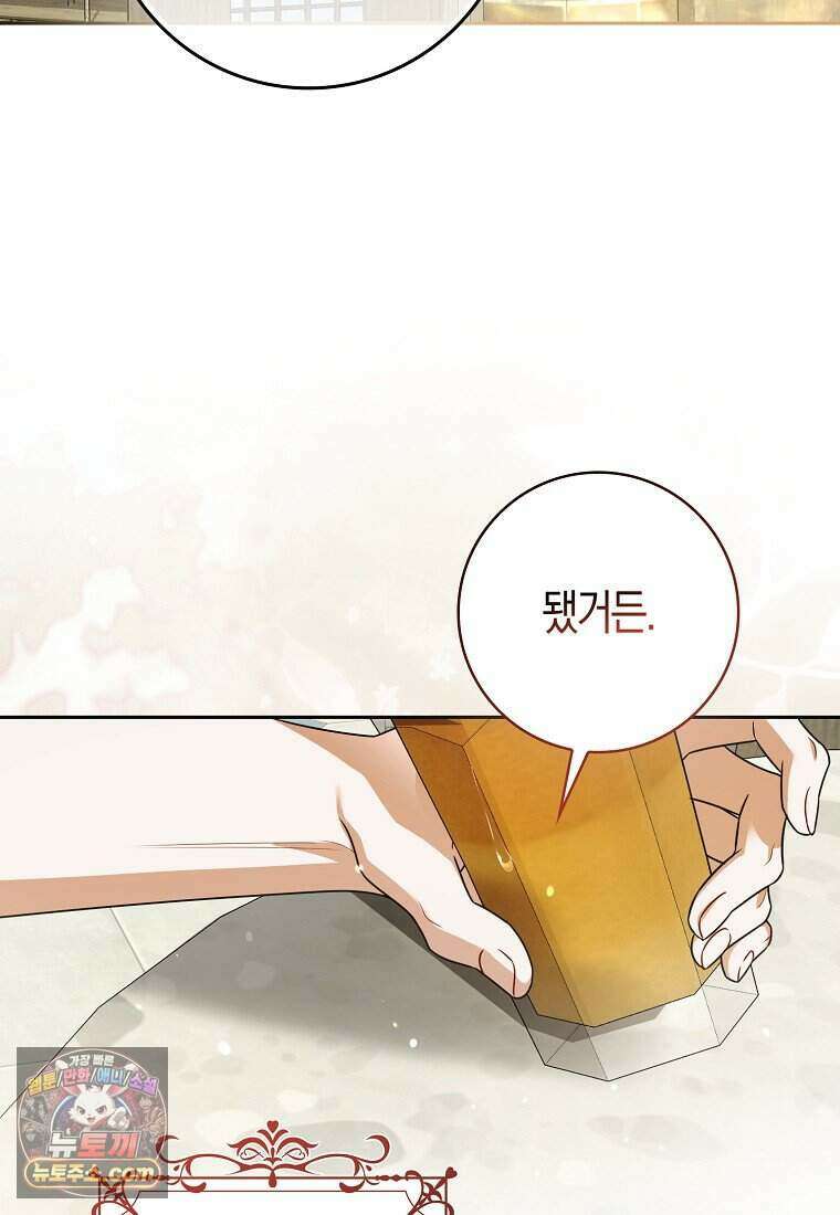 저 후회물 여주 아니었나요? 13화 105