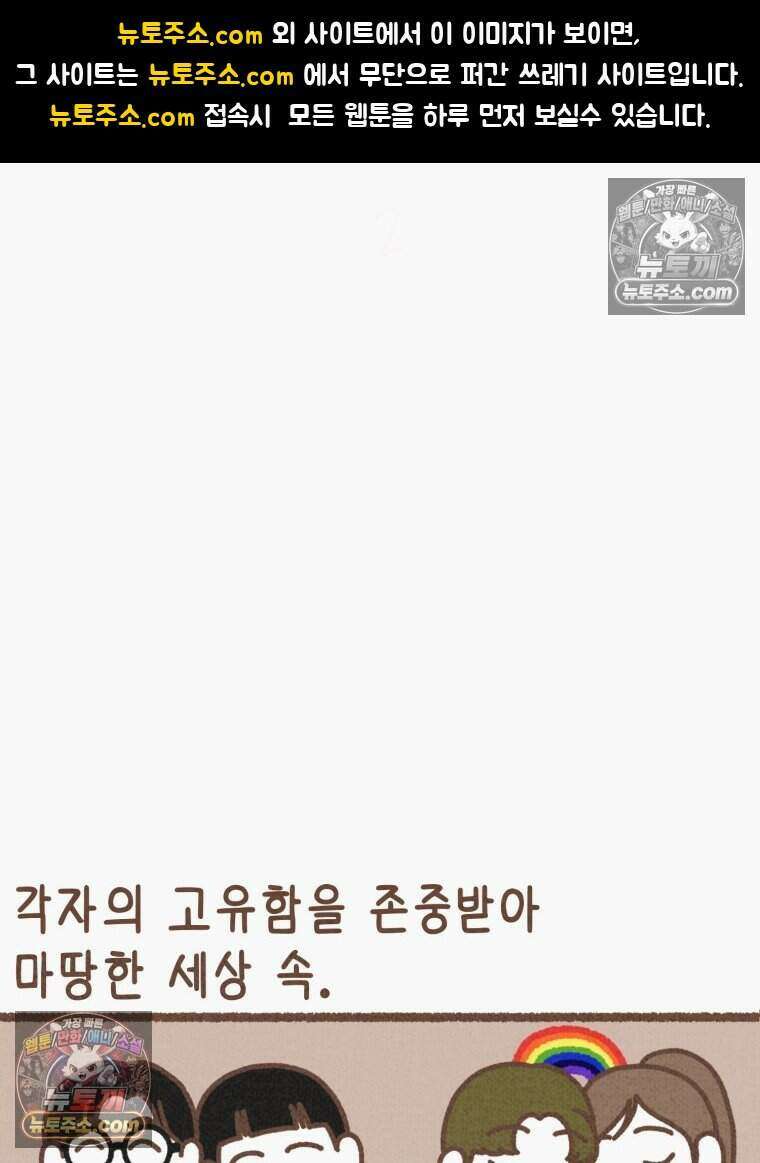 우리 오늘도 살아 있네 13화 1