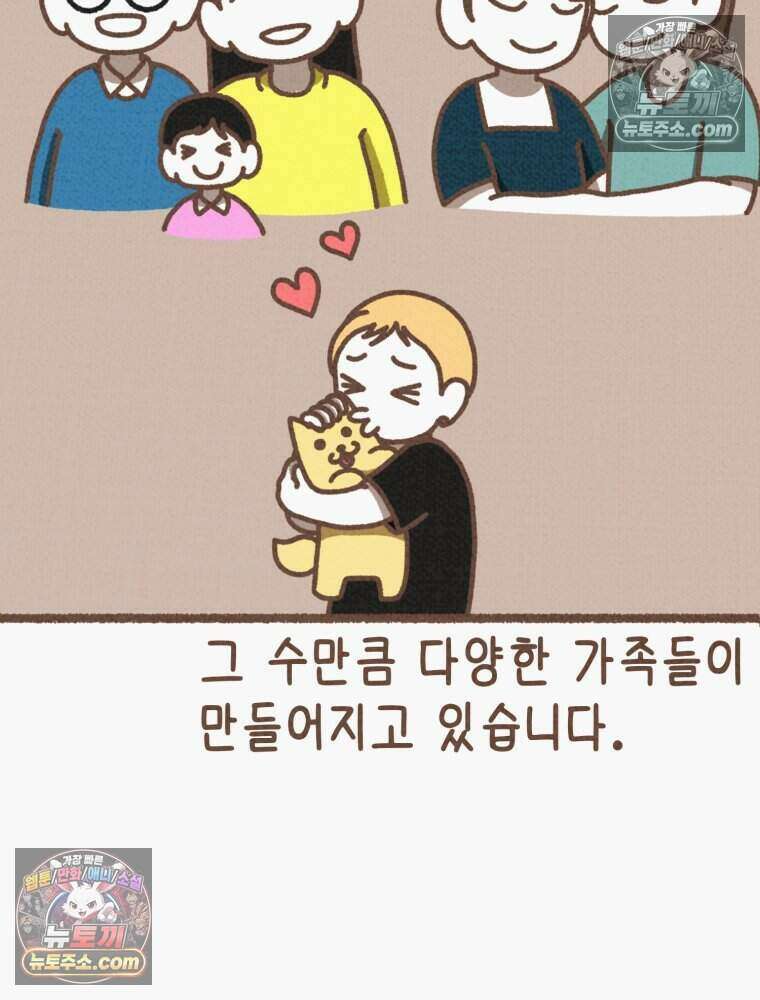 우리 오늘도 살아 있네 13화 2