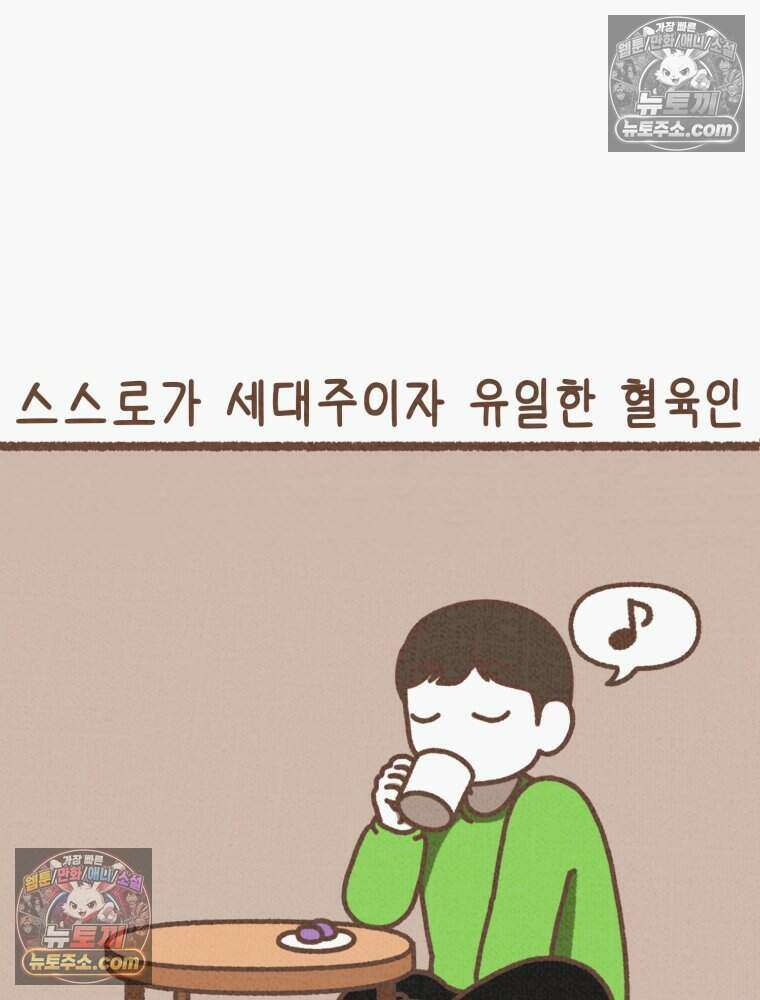 우리 오늘도 살아 있네 13화 3
