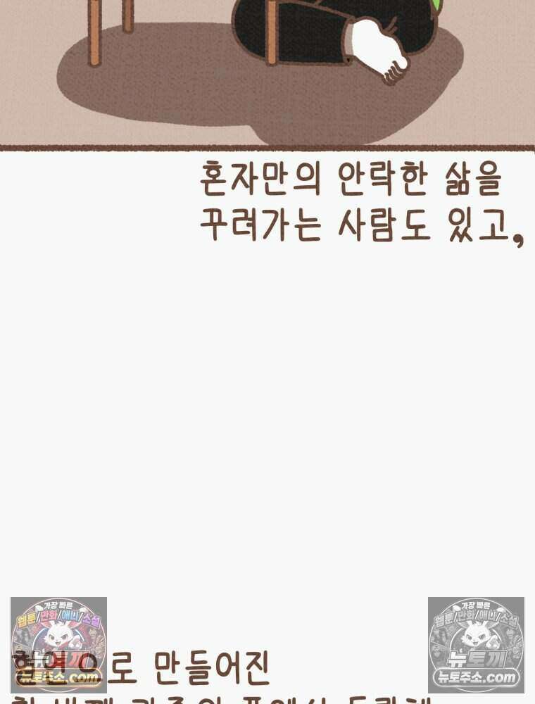 우리 오늘도 살아 있네 13화 4