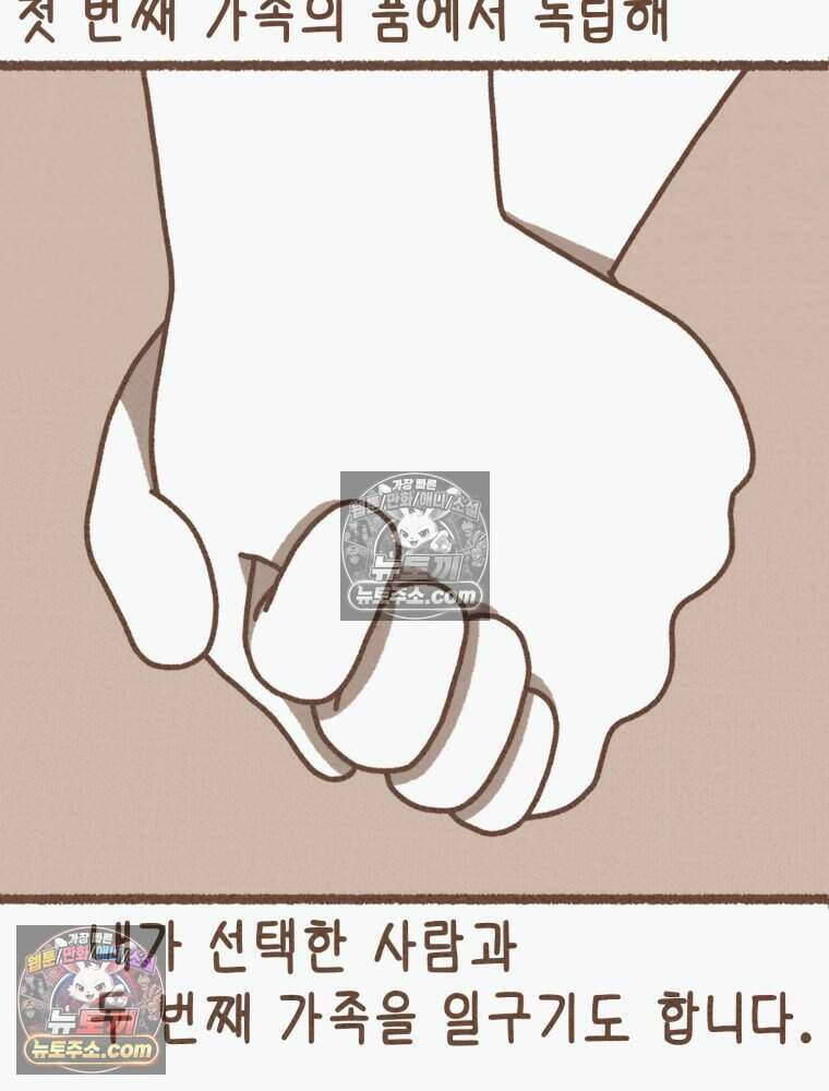 우리 오늘도 살아 있네 13화 5