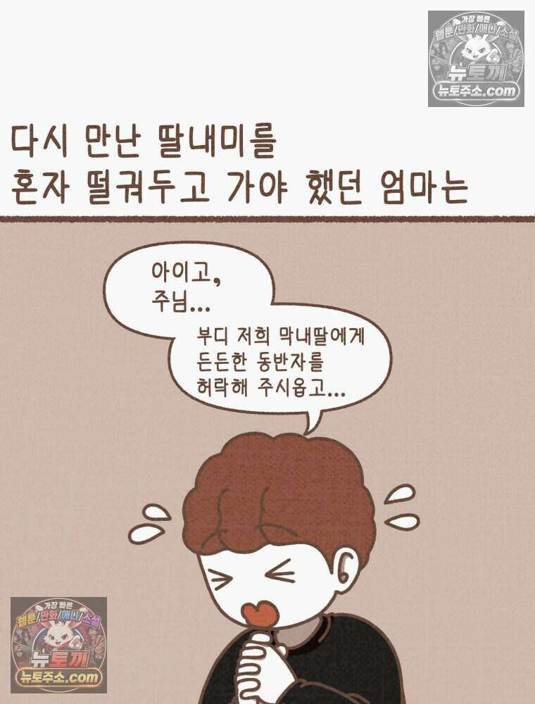 우리 오늘도 살아 있네 13화 9
