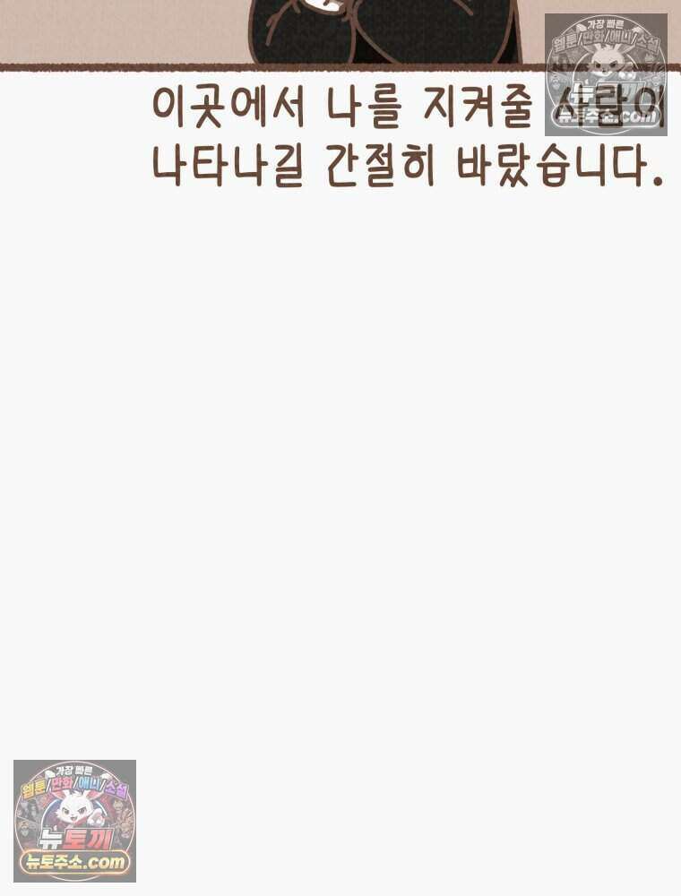 우리 오늘도 살아 있네 13화 10