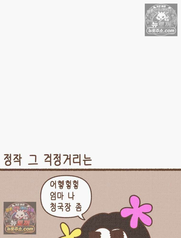 우리 오늘도 살아 있네 13화 12