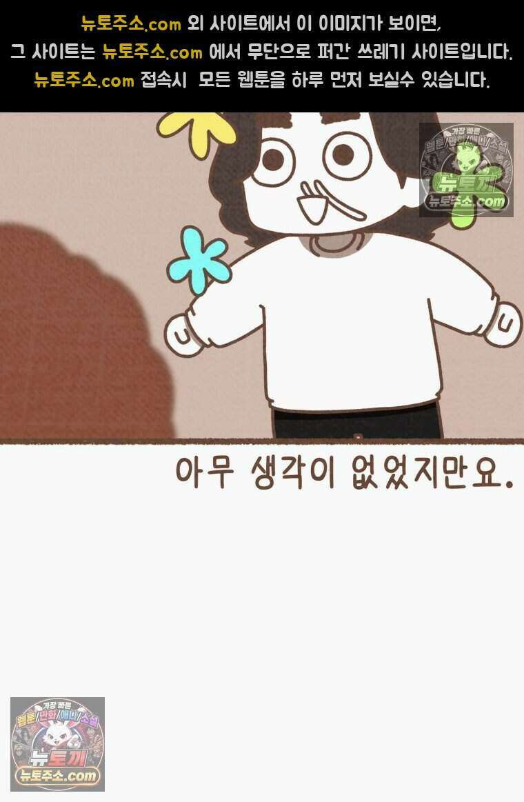 우리 오늘도 살아 있네 13화 13