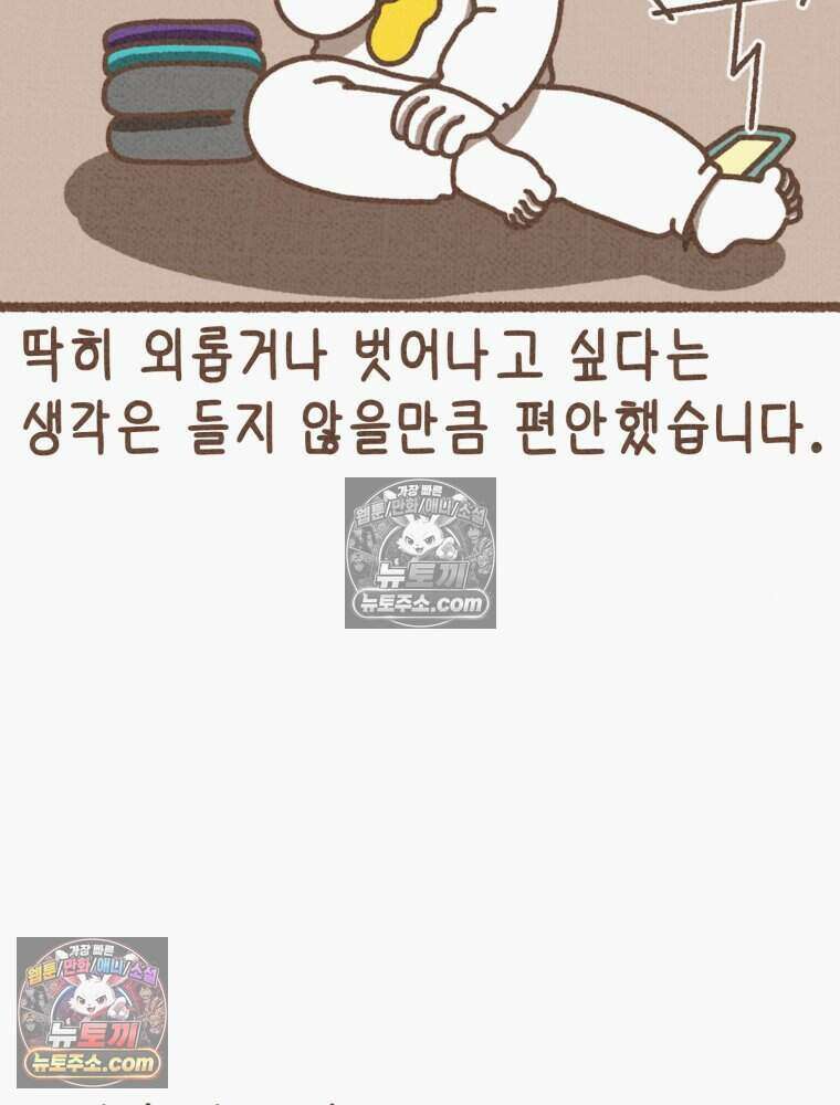 우리 오늘도 살아 있네 13화 15