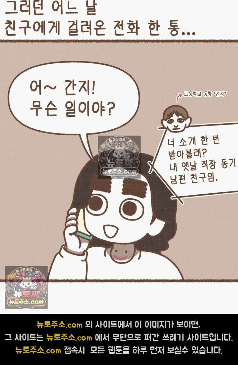 우리 오늘도 살아 있네 13화 16