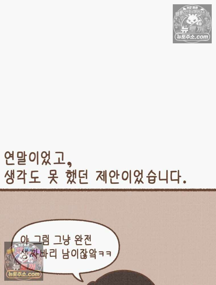 우리 오늘도 살아 있네 13화 17
