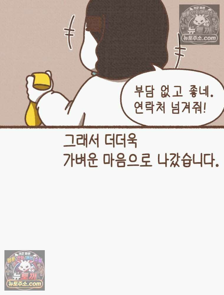 우리 오늘도 살아 있네 13화 18