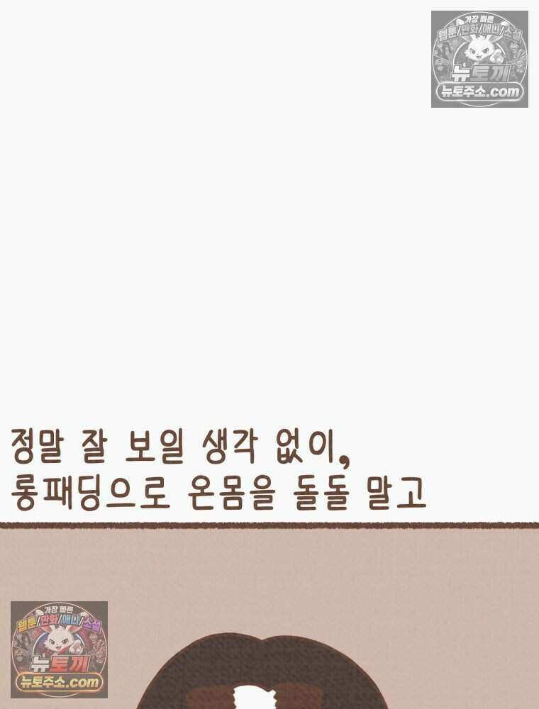 우리 오늘도 살아 있네 13화 19