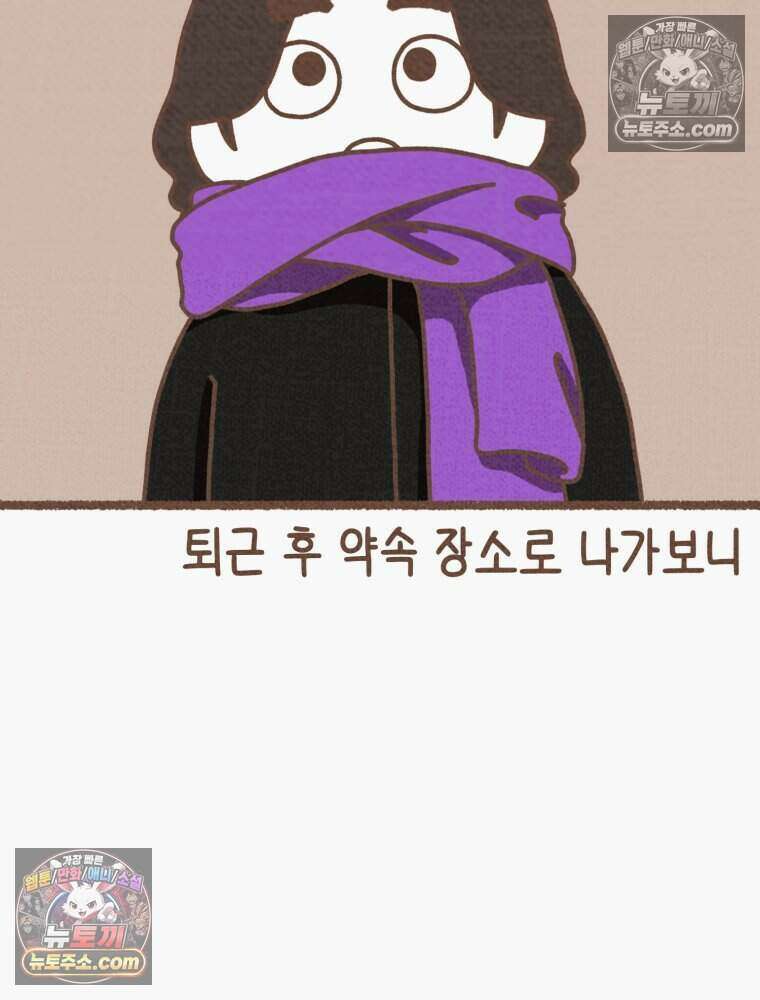 우리 오늘도 살아 있네 13화 20