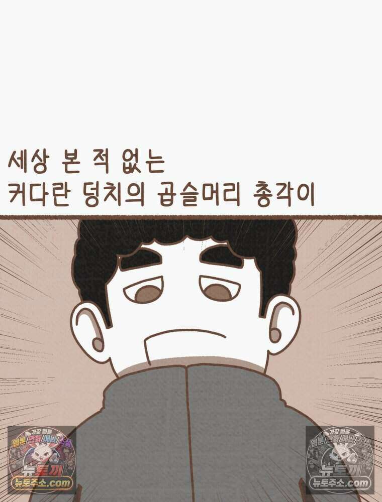 우리 오늘도 살아 있네 13화 21