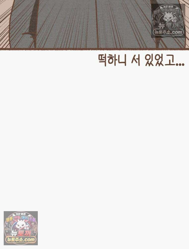 우리 오늘도 살아 있네 13화 22