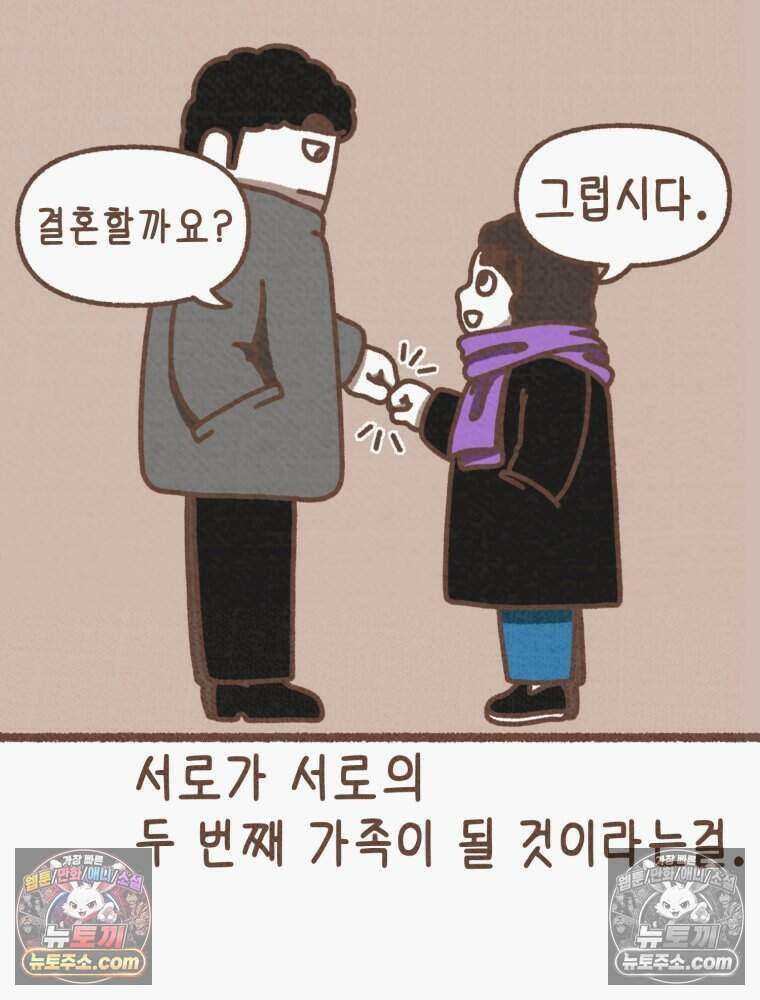 우리 오늘도 살아 있네 13화 27