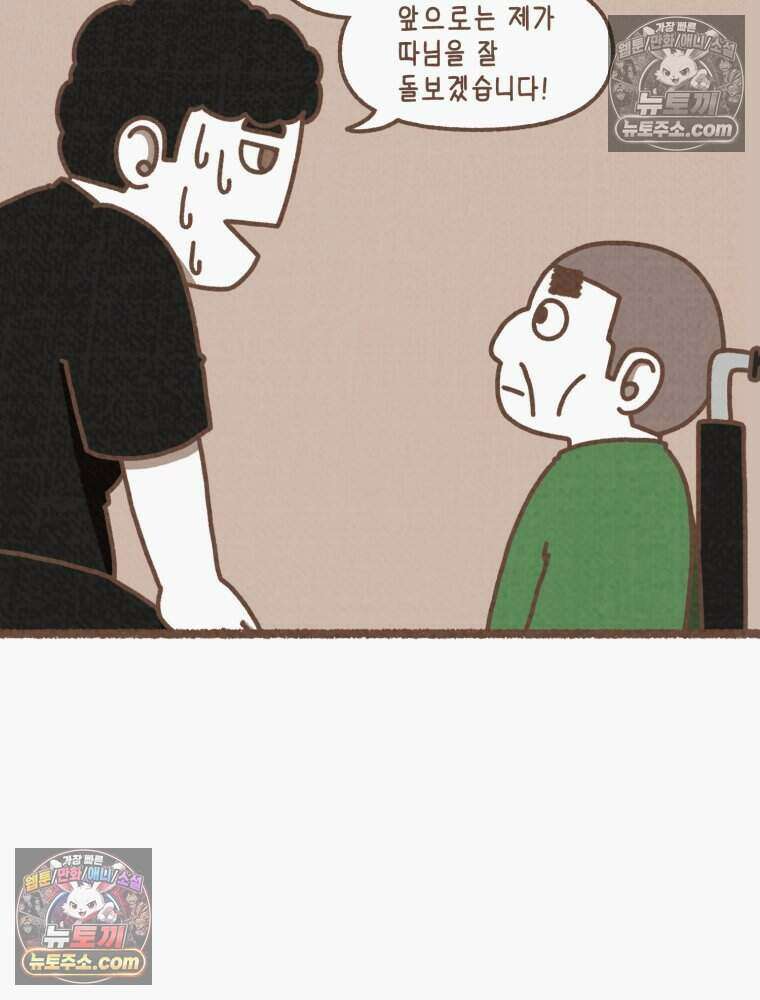 우리 오늘도 살아 있네 13화 32