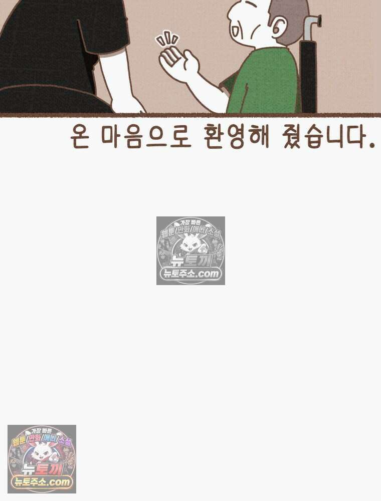 우리 오늘도 살아 있네 13화 36