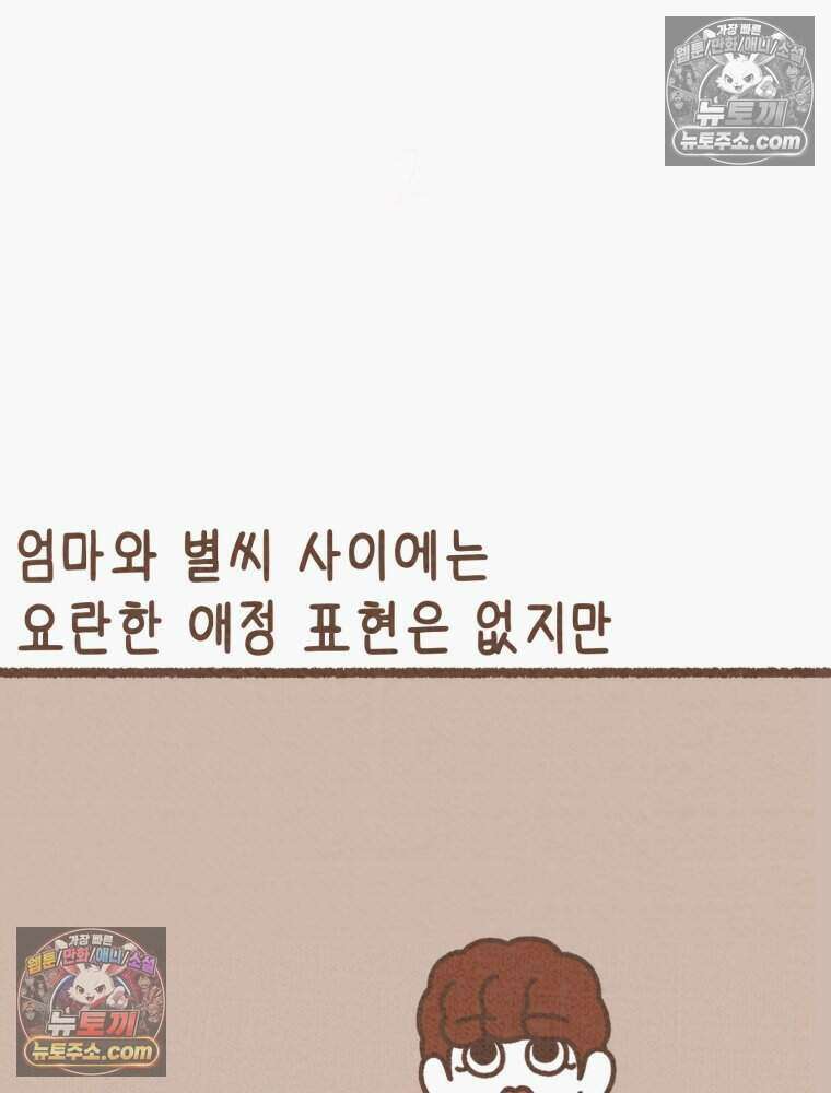 우리 오늘도 살아 있네 13화 37