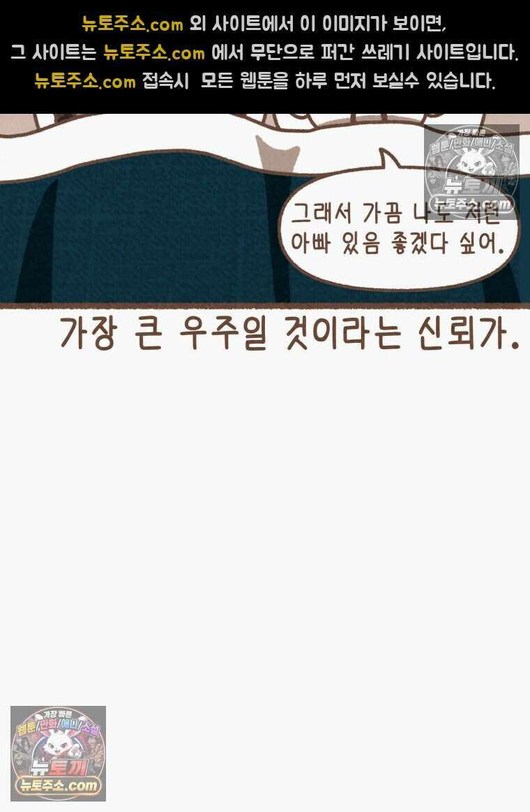 우리 오늘도 살아 있네 13화 41