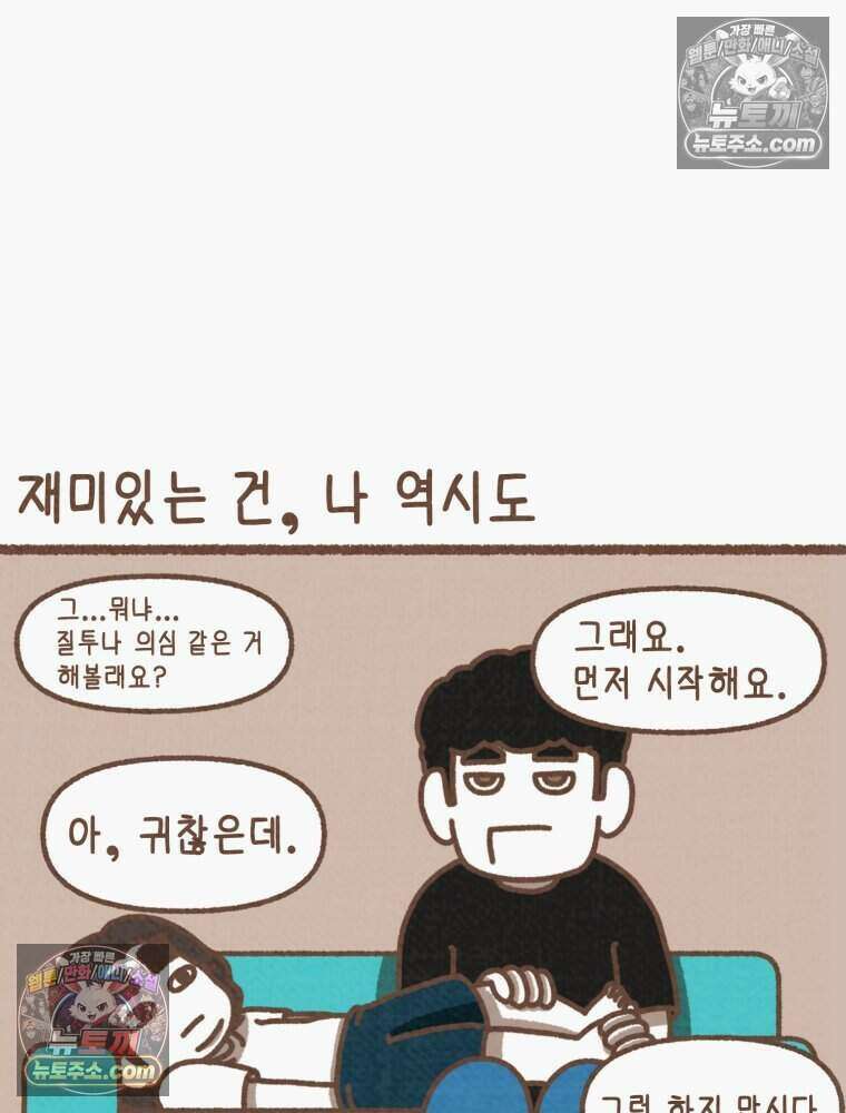 우리 오늘도 살아 있네 13화 42