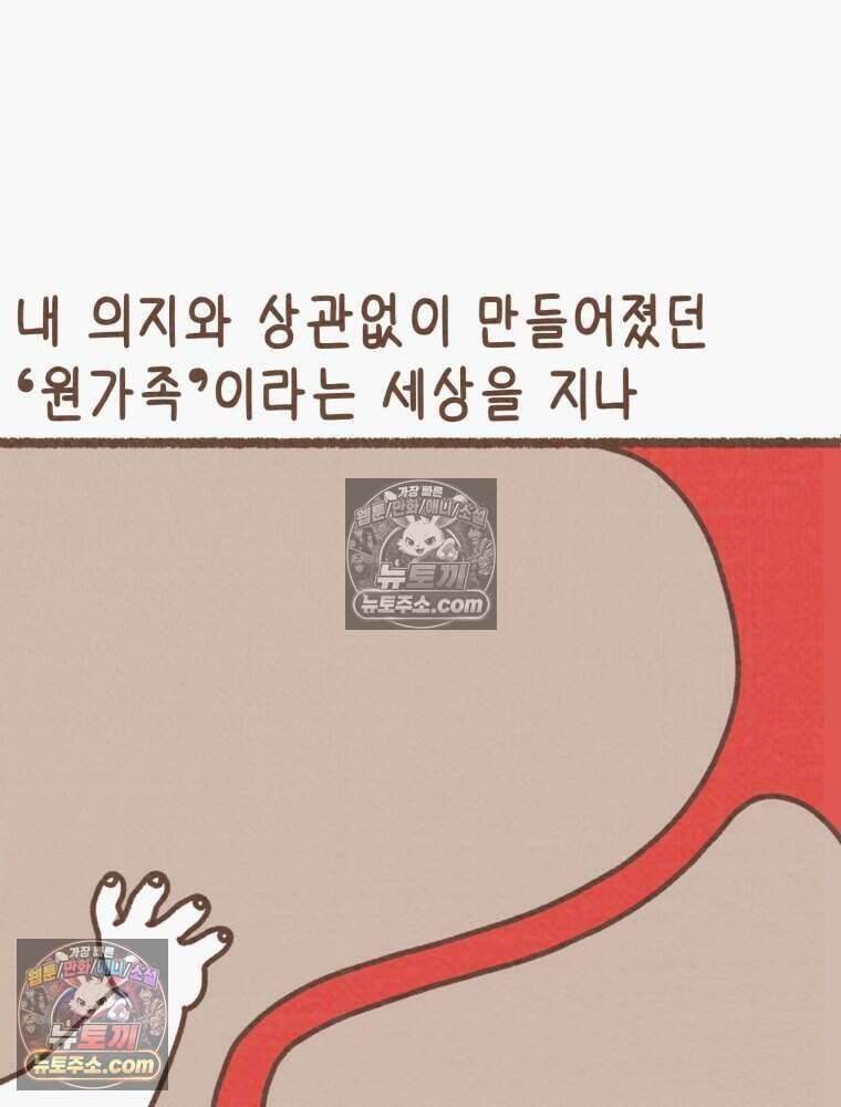 우리 오늘도 살아 있네 13화 44