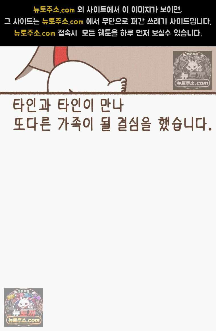 우리 오늘도 살아 있네 13화 45