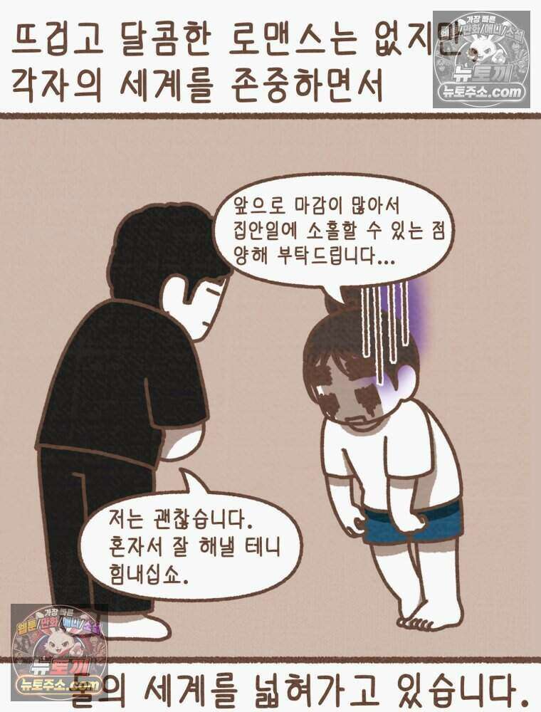 우리 오늘도 살아 있네 13화 46