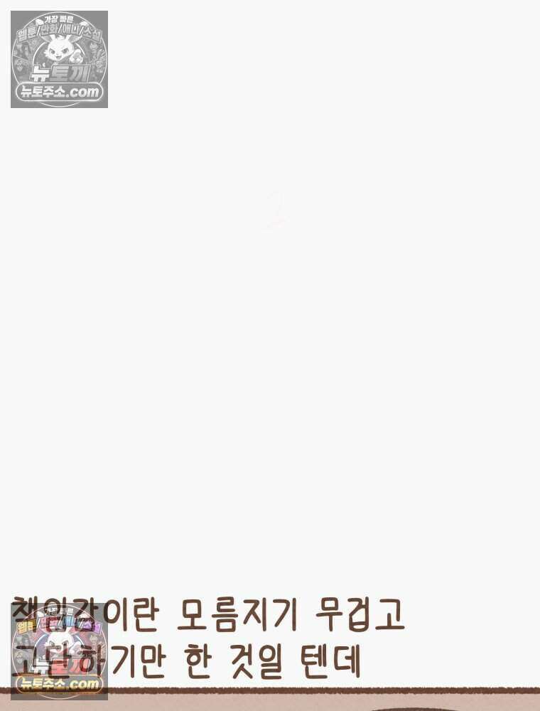 우리 오늘도 살아 있네 13화 47