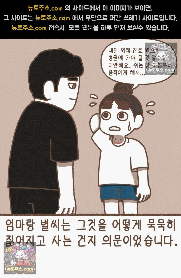 우리 오늘도 살아 있네 13화 48