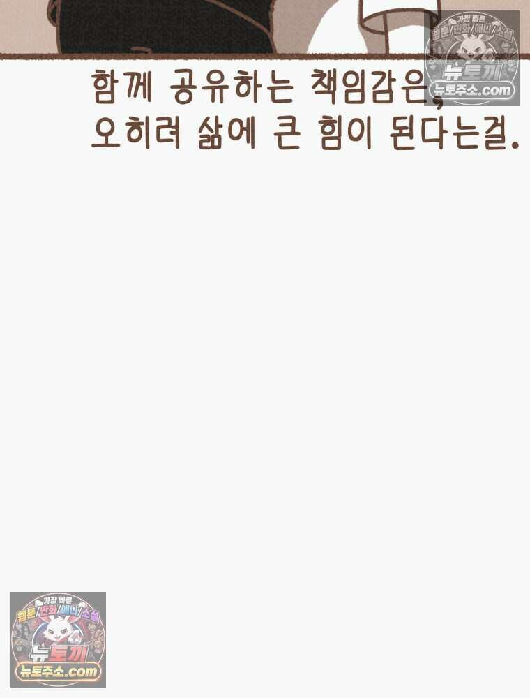우리 오늘도 살아 있네 13화 54