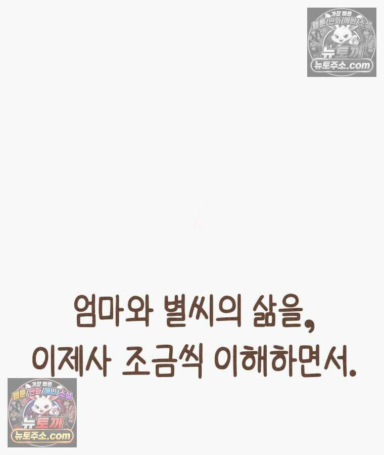 우리 오늘도 살아 있네 13화 57