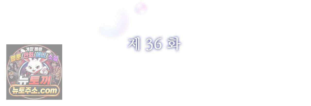 금낙리  36화 3