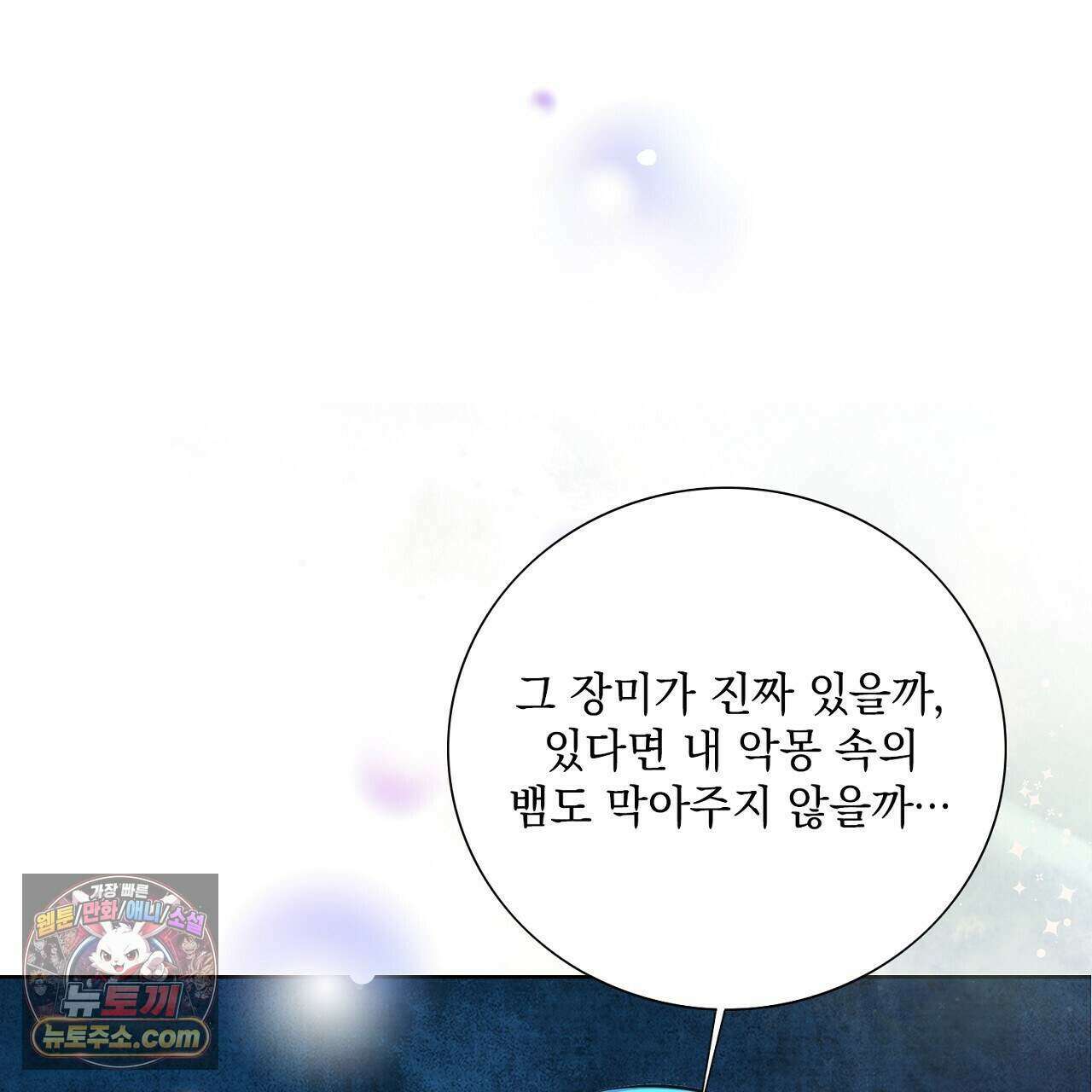 금낙리  36화 4