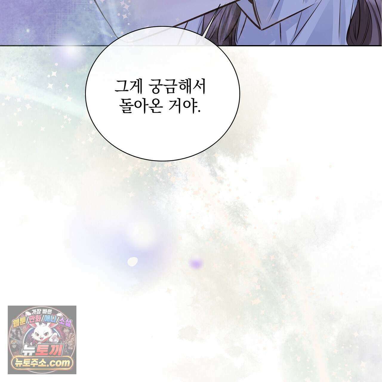 금낙리  36화 7