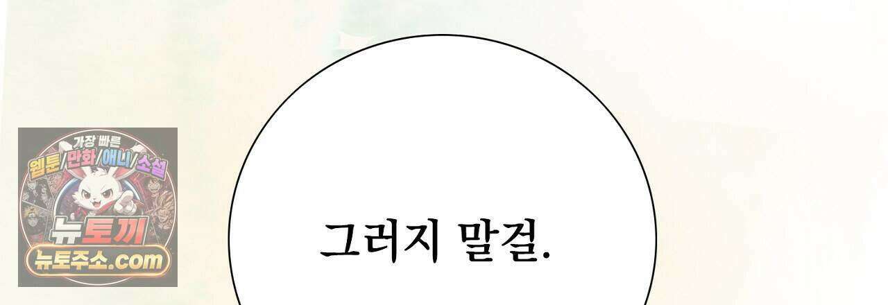 금낙리  36화 18